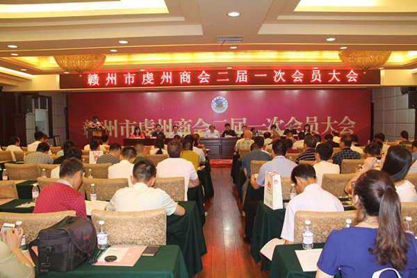 赣州市虔州商会第二届第一次会员大会——安博体育网页版集团董事长饶荣华担任商会会长 